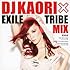 DJ KAORI EXILE TRIBE MIX
