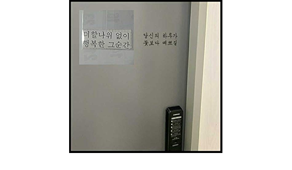 Amazon 韓国語 韓国ステッカー 壁紙 ハングル インテリア 韓国ドラマ 韓国焼酎 アニメ 萌えグッズ 通販