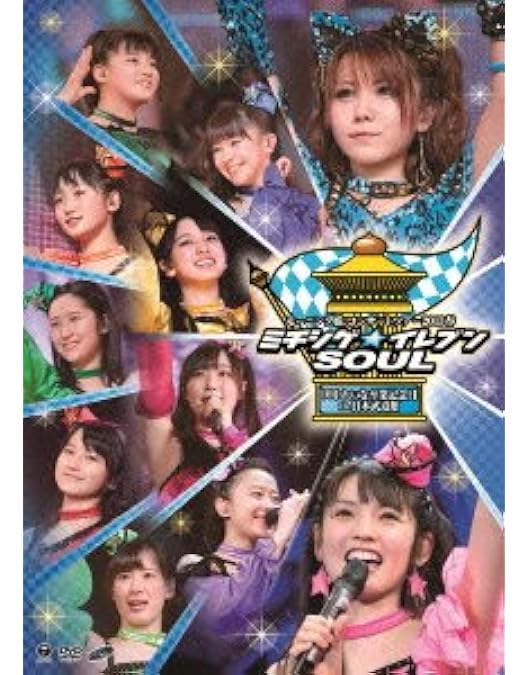 未開封品 道重さゆみonソロアングルDVD 2014秋 モーニング娘。卒コン