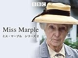ミス・マープル　HDリマスター版　シリーズ２(字幕版)