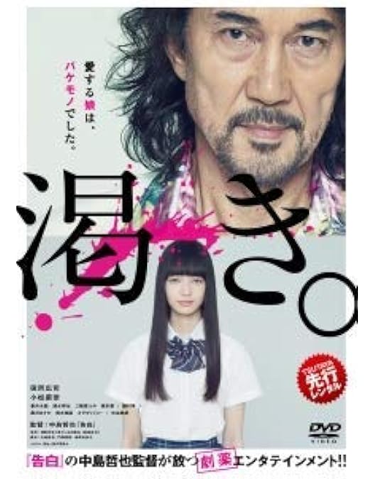 廃盤レア][渇き。 DVD プレミアム・エディション2枚組 +サントラCD付き Amazon.co.jp: 渇き。 プレミアム・エディション(2枚組+サントラCD付