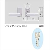 YKK ap　錠金具　タッチ錠E10型（レバーハンドル）　両開き用　鍵付き（両面シリンダー）　右用　MPE-JT10-WAR 　ホワイト