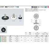 スガツネ工業:スガツネ工業 薄型アジャスターTG型ホワイトM10×20(200-936-850 TG-40WT 型式:TG-40WT