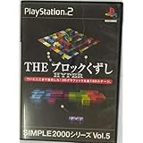 SIMPLE2000シリーズ Vol.5 THEブロックくずし HYPER