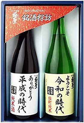 Amazon Co Jp 極聖 ありがとう平成 ようこそ令和 純米酒セット 箱入り 新元号 限定 元号 改元 ギフト プレゼント 贈り物 お祝い 日本酒 食品 飲料 お酒