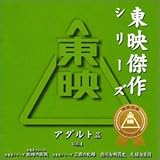 ���f�g����ȁh�V���[�YVol.1 �I���W�i���T�E���h�g���b�N