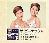 ���I�E�̃J���x�X�g3 �U�E�s�[�i�b�c2