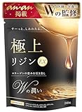 リジン サプリ 【anan掲載】医師監修の極上リジン 葉酸 マルチビタミン 亜鉛 Lリジン コラーゲン