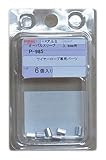 ニッサチェイン アルミオーバルスリーブ ワイヤーロープ径0.81mm用 6個入 P-985
