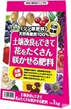 土壌改良もできて花をたくさん咲かせる肥料　1ｋｇ