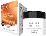 EVERY(エブリ) カラーバター<オレンジ> 230g