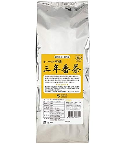 Amazon | 薪火炒り 食養番茶 三年番茶 230g 無農薬 鹿児島産 | 大口食
