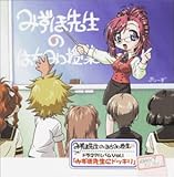 �w���˂������e�B�[�`���[�x�h���}�A���o��Vol.1 �݂��ِ搶�Ƀh�b�L��