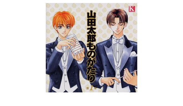 カドカワ サウンドシネマ シリーズ 山田太郎ものがたり 第1章 Amazon Co Jp