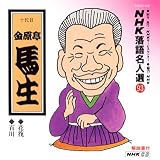 NHK���ꖼ�l�I93