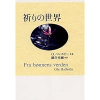 祈りのガイドブック 祈りのガイドブック Amazon.co.jp: 聖書理解のためのガイド