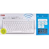 RiC ワイヤレスキーボード CAE001 ホワイト