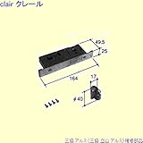 三協アルミ 補修部品 勝手口 錠(ロックたてかまち)[PKD5104] [SI]シルバー *製品色・形状等仕様変更になる場合があります*