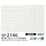 お得な壁紙　のり無しタイプ　サンゲツ　SP-2146　【無地貼可】　92.5ｃｍ巾　50ｍ巻