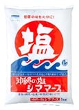 うちなーむん 沖縄の海水塩 青い海 沖縄の塩 シママース 1Kg 1袋