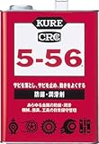 [N-1717944]ＫＵＲＥ　５－５６　３．７８５Ｌ NO1006