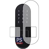 PDA工房 Qrio Pad 用 PerfectShield 保護 フィルム [カードリーダー部用・ナンバーパッド周辺部用] 反射低減 防指紋 日本製