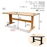 【多彩な組み合わせ可能】アーク　ダイニングテーブル180cm幅ナチュラル