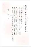[メイドインたんたん] 葬儀お礼はがき 供物 供花 弔電お礼 私製はがき切手なし 裏面印刷済み (供花お礼5枚)