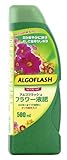 アルパティオ アルゴフラッシュ フラワー液肥 500ml