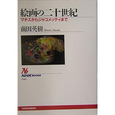 アンリ・マチス、窓辺の女、希少な画集より、状態良好、新品高級額 マティス NBS-J (タッシェン・ニュー・ベーシック・アート
