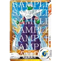 Amazon.co.jp: ドラゴンボールスーパーダイバーズ SDV1-016