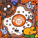 �V�E�������̂����X�[�p�[�x�X�g