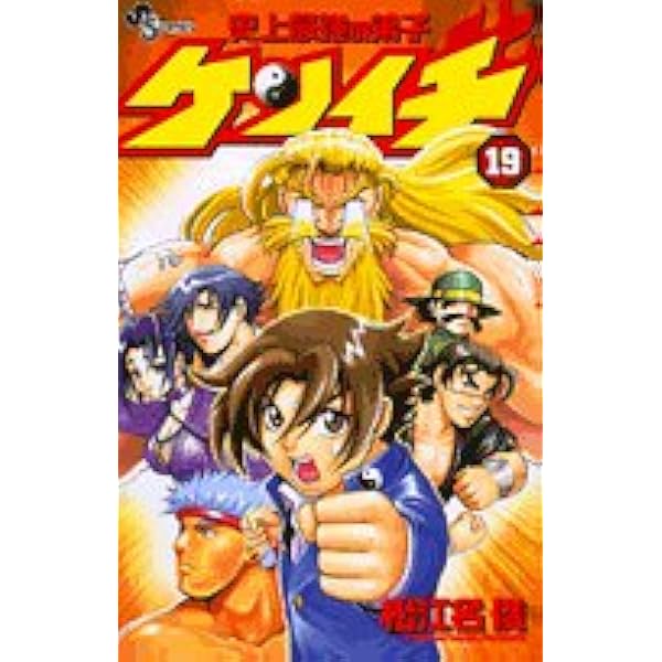 史上最強の弟子ケンイチ DVD 1~13全巻セット 史上最強の弟子