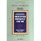 もうひとりのあなた