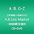 A.B.C-Z「A.B.Sea Market(初回限定盤B)」