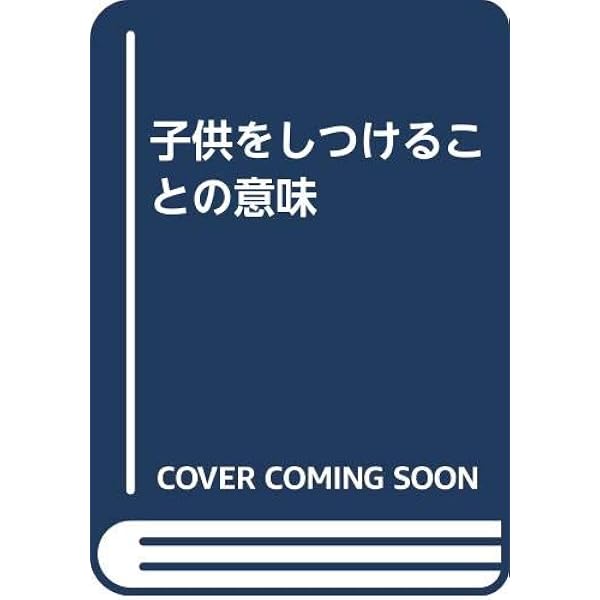 山上の説教 | D・M・ロイドジョンズ, 井戸垣 彰 |本 | 通販 | Amazon