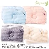 (ベビーパフ)baby puff 西川産業 LS3550 ドーナツ枕大 約34×21cm P(ピンク系)