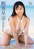 鶴巻星奈/Be a lady [DVD]