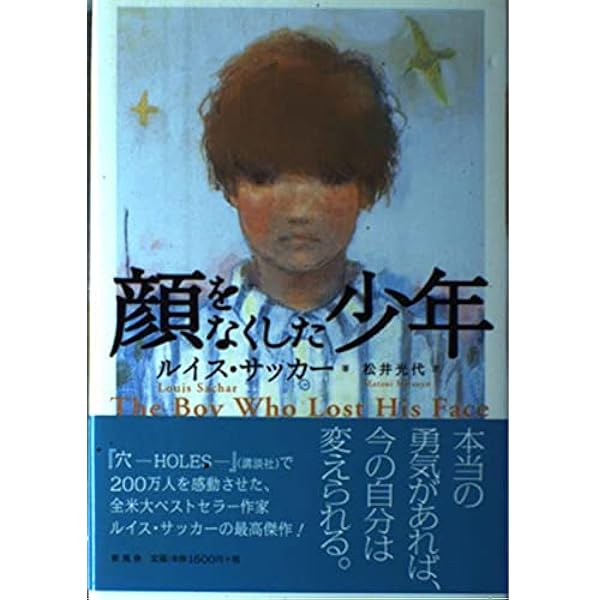 Amazon.co.jp: ウェイサイド・スクールはきょうもへんてこ : ルイス