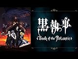 劇場版「黒執事 Book of the Atlantic」(dアニメストア)