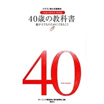 ドラゴン桜公式副読本 16歳の教科書2 「勉強」と「仕事」はどこで