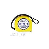 鋳物尺 イモノコンベックス スチール製　12伸　16mm巾×3.5m　鋳物用の木型や金型の型の寸法を測定