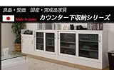 カウンター下収納 FAX台幅59.5高さ71cm NO-0026