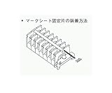 IDEC マークシート固定片 50個入り BNM3*50