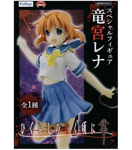 Amazon.co.jp: エクセレントモデル ひぐらしのなく頃に 竜宮レナ : ホビー