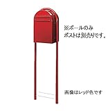 BOBIROUND POLE（ポールのみ・ポストは別売です）　【郵便ポスト】 　アイスグリーン