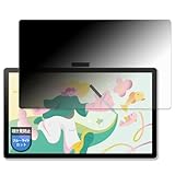 MotoMoto フィルム Wacom One 14 液晶ペンタブレット 用 プライバシーフィルム 覗き見防止 フィルム 反射低減 日本製