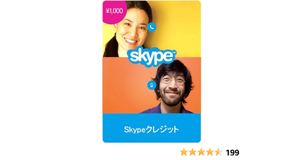 Amazon Co Jp Skype Credit スカイプ クレジット 1000円 オンラインコード版 Software