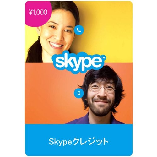Skype Credit(スカイプ クレジット) 1000円|オンラインコード版