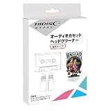 HIDISC オーディオカセットヘッドクリーナー （湿式） クリーニング液2本セット HDATCL10ML2